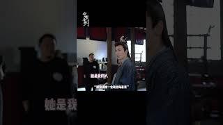 谢危张遮互怼，姜雪宁：你们？谢危吃醋人设不倒！ | 宁安如梦 Story of Kunning Palace | 白鹿 张凌赫｜︎ 爱奇艺心动剧场 