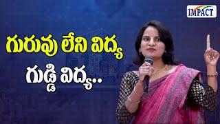 గురువు లేని విద్య గుడ్డి విద్య.. #bhagayalaxmi #impactfoundation | IMPACT | 2024