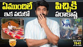 Tech News 1941 || CMF Phone 2 Pro Launch,Moto Razr 60 Ultra,Kawasaki CORLEO,Acer & Alcatel.Etc..