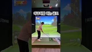 모든 스포츠는 똑같다 #골프 #골프레슨 #드라이버 #드라이버스윙 #golf #golfswing