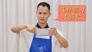 Chef Wang's knife skill 002: "Knife Craft" basics, 4 common knives, how to hold and store knife