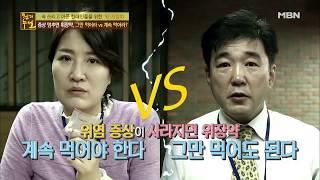 증상이 멈추면 위장약, 그만 먹어라 VS 계속 먹어라!