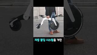 자동 변신 차세대 전기자전 휴대용 퍼스널 모빌리티