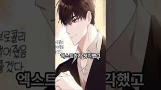 평범한 아빠인 줄 알았는데... 알고 보니 최강자  #웹툰추천 #manhwa #카카오페이지