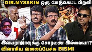 குடி பெருமை பேசும் சாக்கடை தான் Mysskin | Bismi Exclusive Interview | Seithimalar