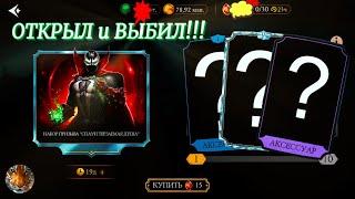 Рискнул и открыл)))!!! В мк мобайл.