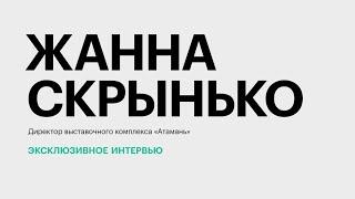 Этнографический комплекс «Атамань»: рост турпотока и планы по развитию || Жанна Скрынько