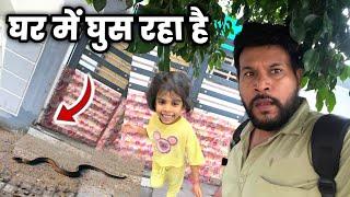 SNAKE   जिसका डर था वही हुआ | Geet Di Family Vlogs