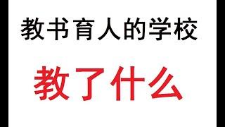 学校成了妓院，小小的女生年纪不大就出来做皮肉生意，号称知识改变命运，重视教育的墙国，不知道在教育什么！！！