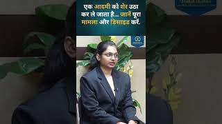 Judicial Services || Civil Judge || ADPO || APO || ADJ || Interview || MJ Sir