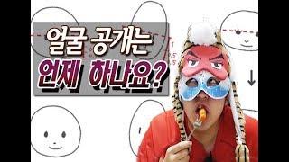 [김천재] 얼굴 공개는 언제 하나요?(드디어 김천재의 얼굴 공개?/서울 사람인데 두산 베어스를 싫어하는 이유)
