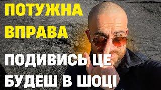 Усвідомлення яке змінить життя за 5 хвилин (Гайд без води)