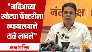 Niranjan Davkhare on Mahavikas Aghadi: निरंजन डावखरेंची महाविकास आघाडीवर टीका | Maharashtra Politics