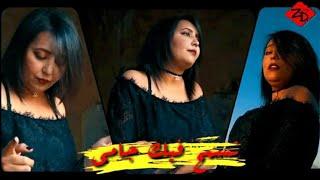 Cheba Wissam Ghi Nta F Galbi | نسمح فيك جامي (Official Clip 2020)