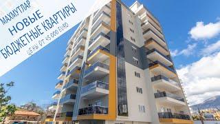 Новые бюджетные квартиры в Махмутларе / Недвижимость с IVM TURKEY