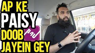 B4U Investments ke Scam se bachein | Paisay Doob Jayeingay | Urdu Hindi Punjabi (BUSINESS IDEA)