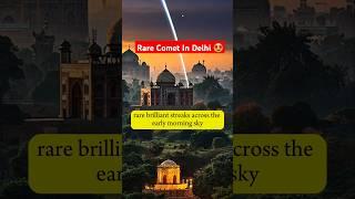 Rare Comet Seen in Delhi, India #shorts #fypシ゚viral #fyp