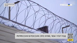 Репрессии в РФ. Кремль охотится за деятелями культуры и образования