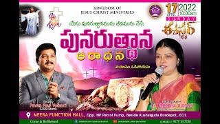 KJCM  [ EASTER SERVICE ] 17th APRIL 2022   || APOSTLE. PAVAN PAUL VEMURI