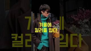 우아한 중년은 나만의 개성을 이렇게?  #패션 #fashion #룩북, 중년패션코디