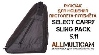 Рюкзак Select Carry Sling Pack 5.11