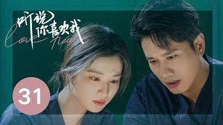 ENG SUB【Love Heals】EP31—— Love After Marriage! "Marry Me for The Last Time, I Promise"