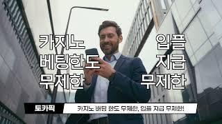 토카픽 보증업체 로이더 | 추천보증업체 | 먹튀검증 | 안전놀이터 | 메이저사이트 | 먹튀검증사이트 | 꽁머니 | 꽁머니지급 | 인디오게임 | 와일드홀덤 | 토카픽