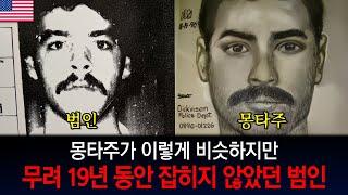 [해외사건] [미국] 소녀(8)를 들판으로 데려가 몹쓸 짓을 한 후 그대로 도주한 범인