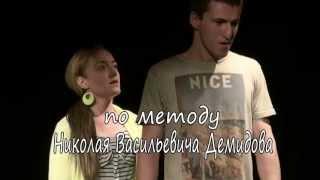 Master-class for actors Demidov Technique with Igor Afonchikov 2013