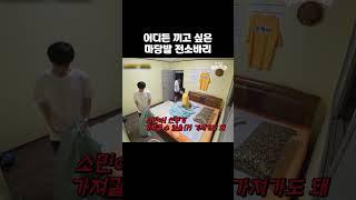 전소바리 적발. #런닝맨