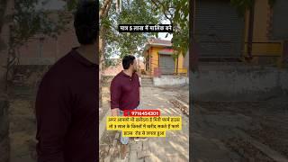 by paying only 5 lakhs and bought a mini farm house for himself on installments