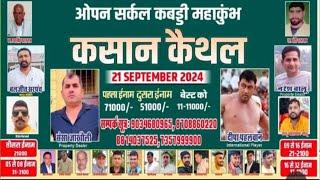 Kasan Kaithal kabaddi tournamnt live 21 september 2024 haryana sports live