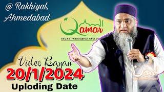 Qari Ahmed Ali Sahab | Video Bayan | U. Date 20/1/2024 | @ Rakhiyal, Ahmedabad