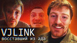 Vjlink/Восставший из АДА