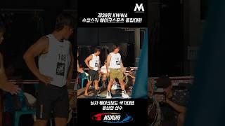 2025 남자 웨이크보드 국가대표 선발 오픈부 1위 "윤상현 선수"