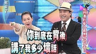 2014.02.19康熙來了完整版　他們看到藝人最黑暗的一面！