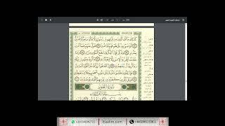 Learn Quran online"ad-Dhariyat ayat 56 to 60"Abdullah