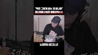 "락은 그렇게 하는 게 아니야" 참다못해 난입한 음향감독ㄷㄷ 마야 - 못다핀 꽃 한송이