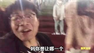 盘点现实中的社交悍匪，社恐无法想象的天花板#社交悍匪 #社交天花板