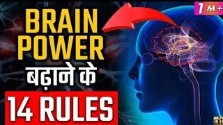 #motivational #braintest #developbrain #habit #pushkarrajthakurbusinesscoach