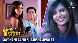 NEW! SAVDHAAN INDIA | Boya ped babool ka, aam kahaan se khaye | SAVDHAANI AAPKI, SURAKSHA APNON KI