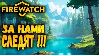 За нами следят! | Firewatch | Прохождение #3