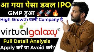 VIRTUAL GALAXY IPO LATEST GMP | VIRTUAL GALAXY INFOTECH IPO | VIRTUAL GALAXY IPO APPLY OR AVOID ?