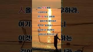 003.하루 짚신 세켤레를 닳기면서 죽은자를 밟아 병자를 구하러 다니리니 이렇게 급박할 때 나를 믿으라하면 따르지 않을 자가 어디 잇으리오..