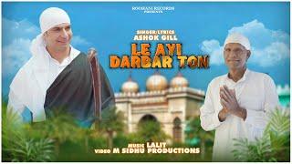 Le Ayi Darbar Ton ( Full Video ) Ashok Gill - Roohani Records - Latest Punjabi Song 2025