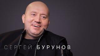 Сергей Бурунов — про Петрова, Нагиева, Урганта, Деревянко и «комплекс полноценности»