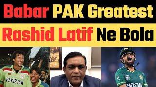 Babar Azam greatest Pakistani Player ever produced says Rashid Latif | Better than Imran Khan?