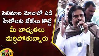 Deputy CM Pawan Kalyan Suggestions To His Fans | Janasena | Latest News | AP Politics | Mango News