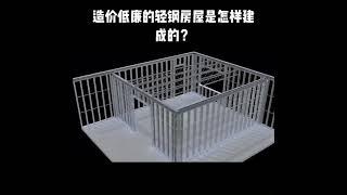 Light steel villa installation 20% discount prefab house light steel structure house sandwich panel