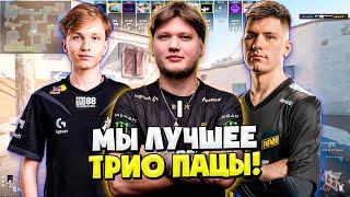 СИМПЛ ВЕРНУЛСЯ В CS2!! S1MPLE, M0NESY И B1T ВМЕСТЕ ИГРАЮТ ФЕЙСИТ!